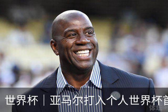 世界杯｜亚马尔打入个人世界杯首球 西班牙四球大胜沙特